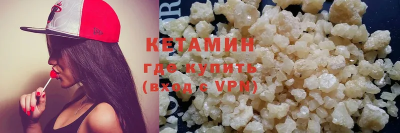 КЕТАМИН ketamine  Зеленокумск 